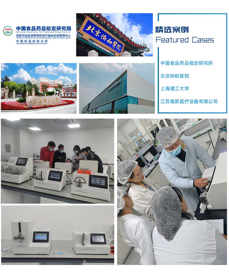 內(nèi)蒙古自治區(qū)食品藥品檢驗所-醫(yī)療器械檢測設備合作