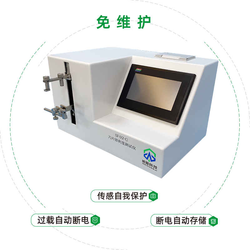刀片鋒利度測試儀