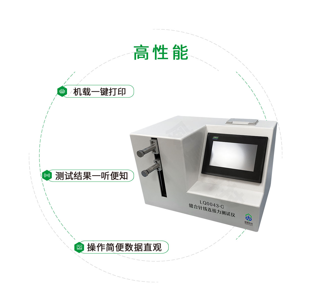 縫合針線連接力測(cè)試儀