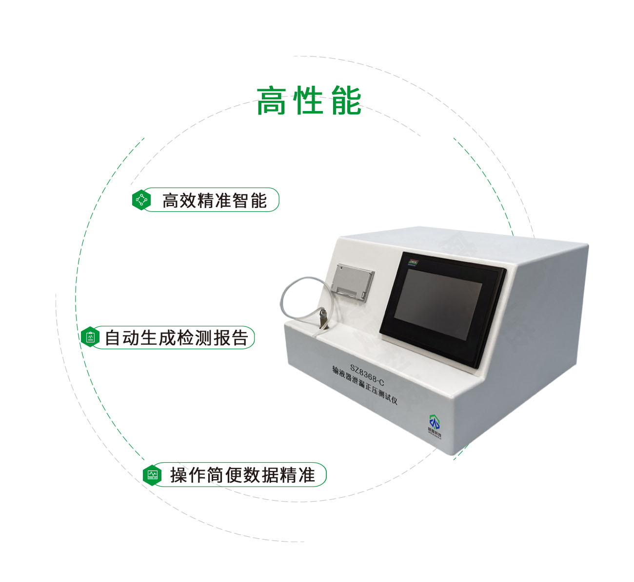 SZ8368-C輸液器泄漏正壓測試儀
