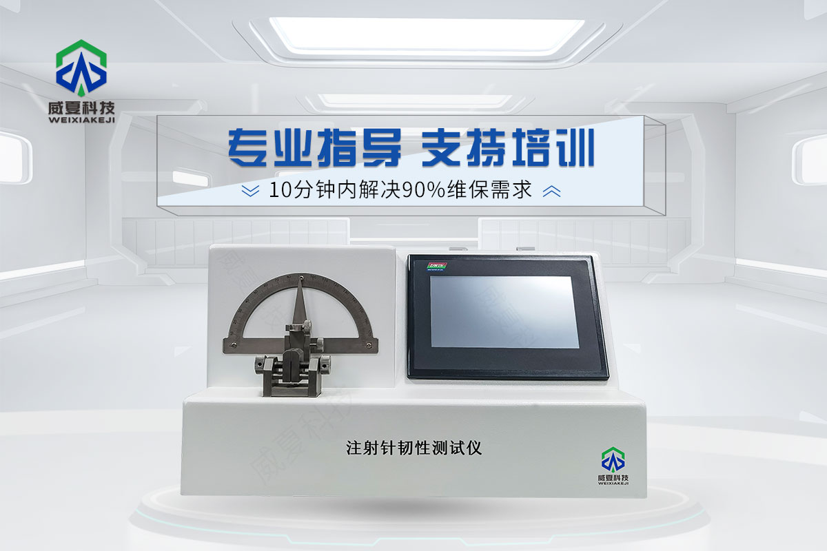 注射針測試儀