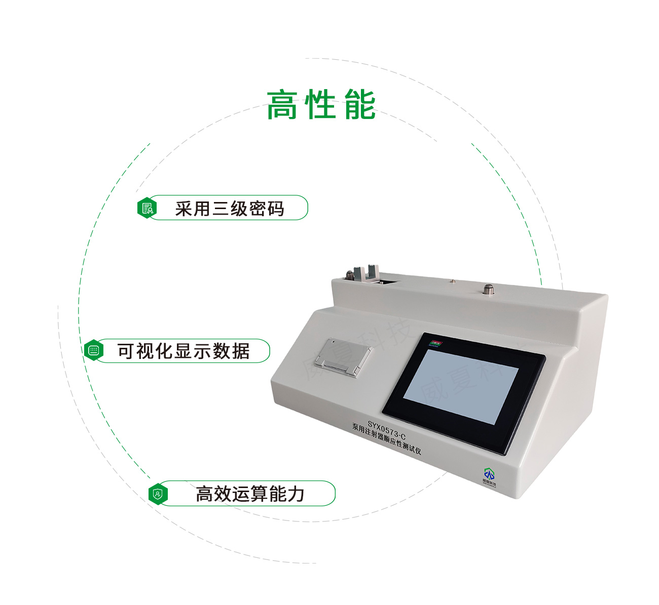 注射器順應(yīng)性測(cè)試儀