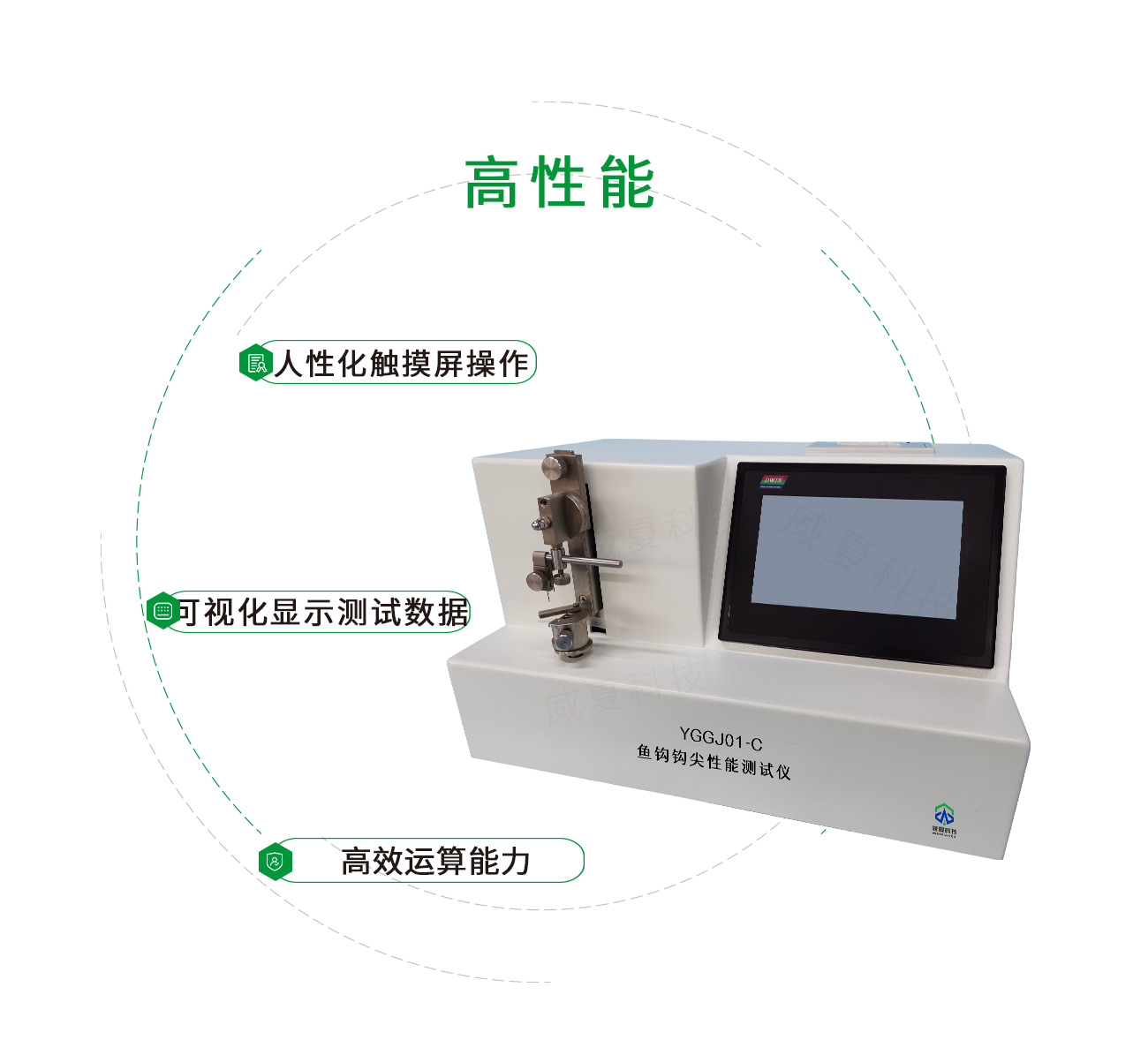 魚鉤鉤尖性能測試儀