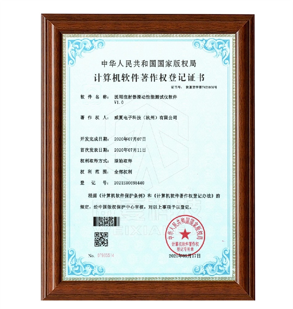 醫(yī)用注射器滑動性測試儀